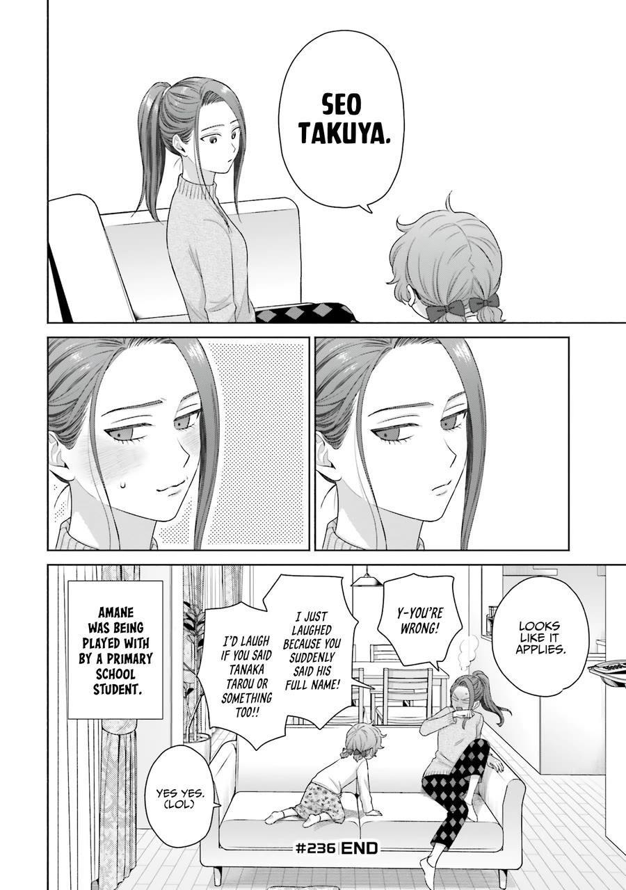 Gal Can’t Be Kind to Otaku!? Chapter 60 - Page 12