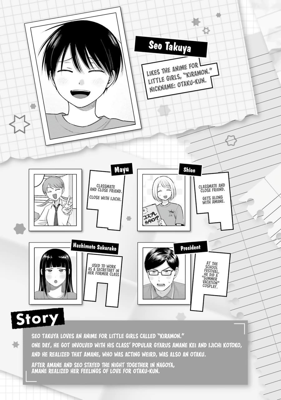 Gal Can’t Be Kind to Otaku!? Chapter 61 - Page 4