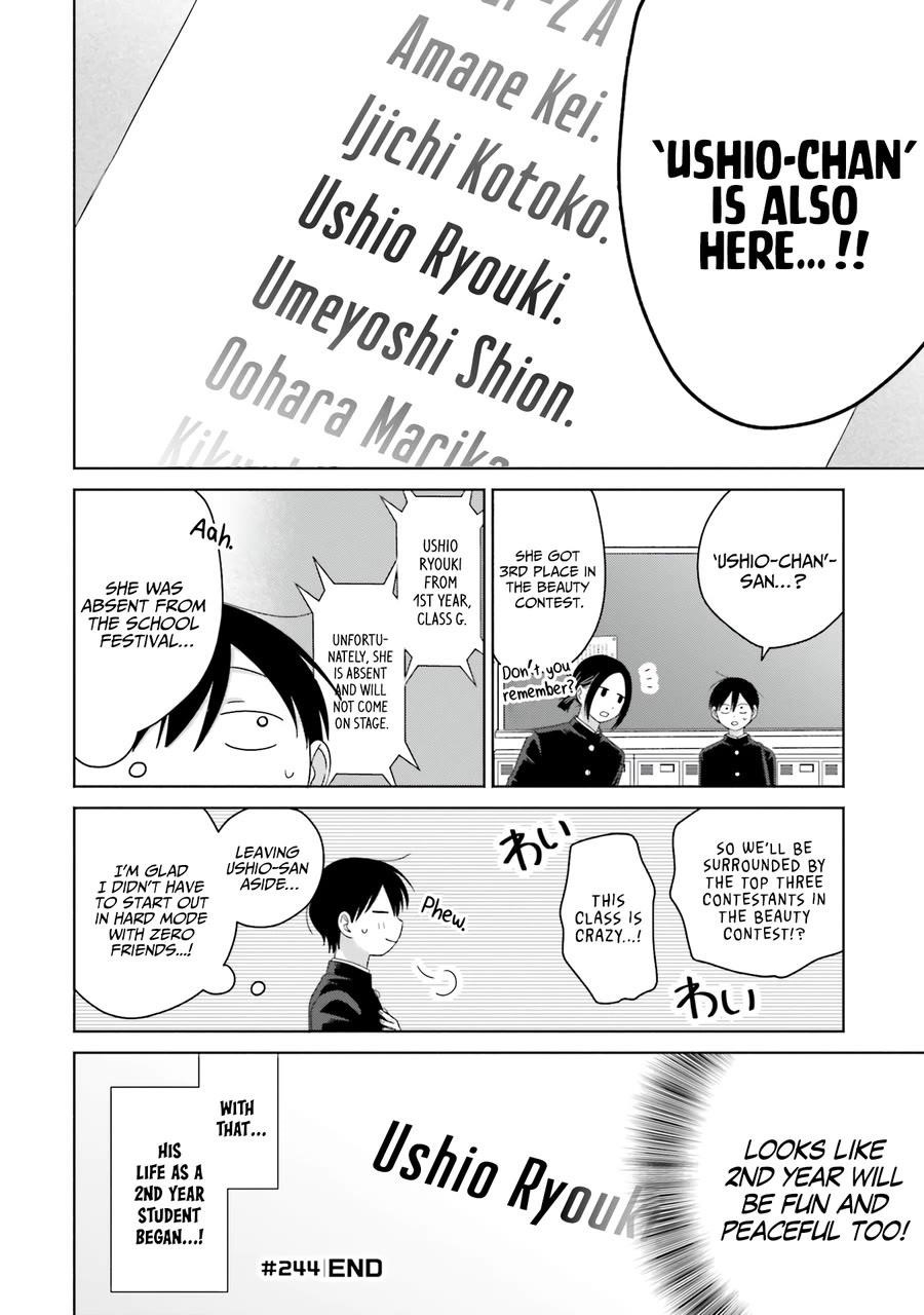 Gal Can’t Be Kind to Otaku!? Chapter 63 - Page 4