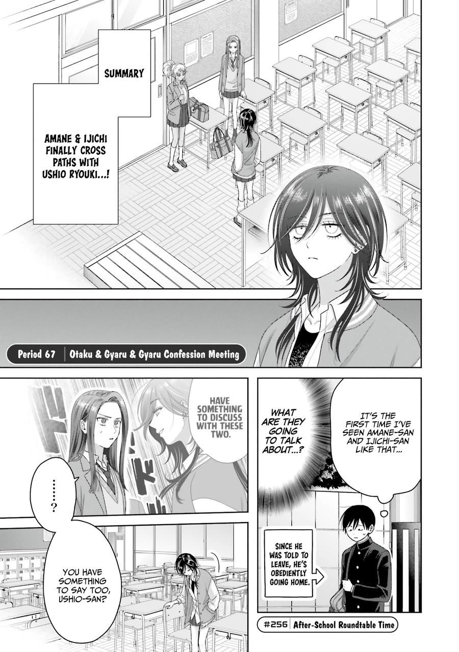 Gal Can’t Be Kind to Otaku!? Chapter 67 - Page 1