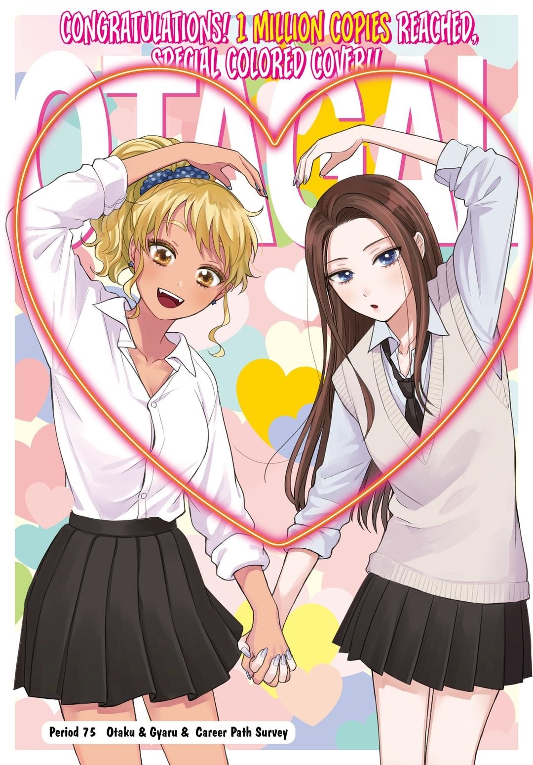 Gal Can’t Be Kind to Otaku!? Chapter 75 - Page 1