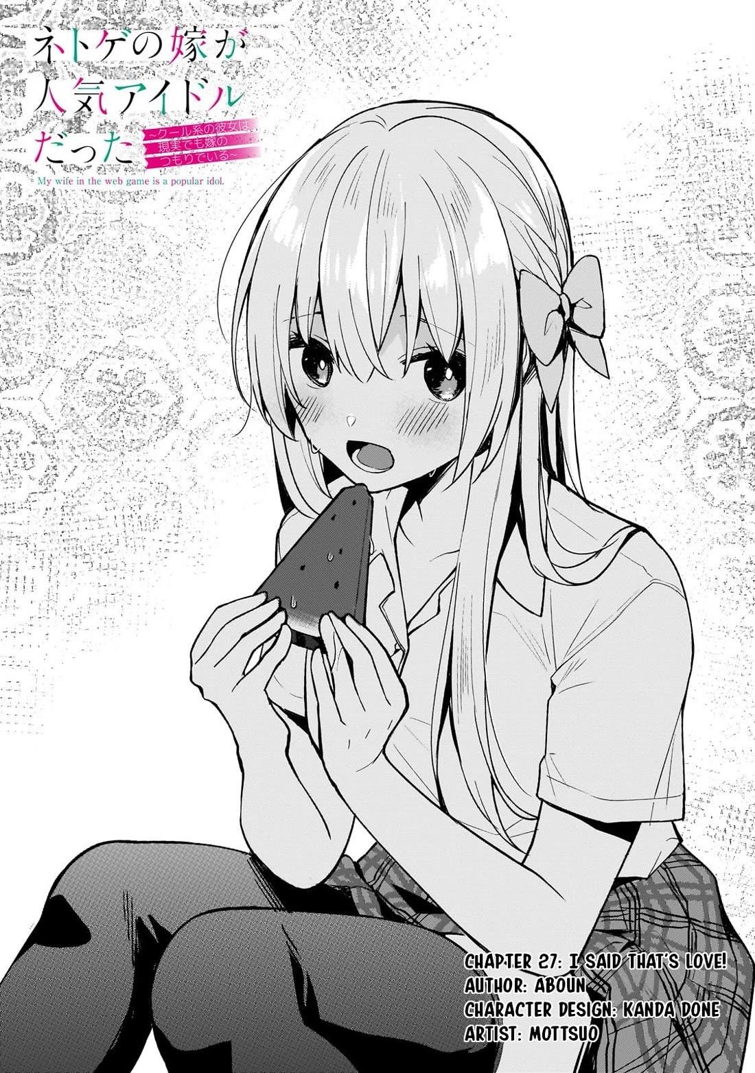 My Web Game Wife Is a Popular Idol IRL Chapter 27 - Page 1