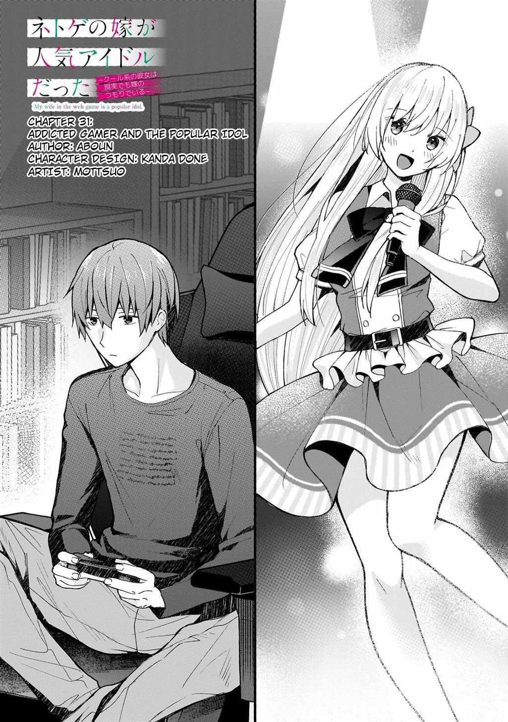 My Web Game Wife Is a Popular Idol IRL Chapter 32 - Page 1