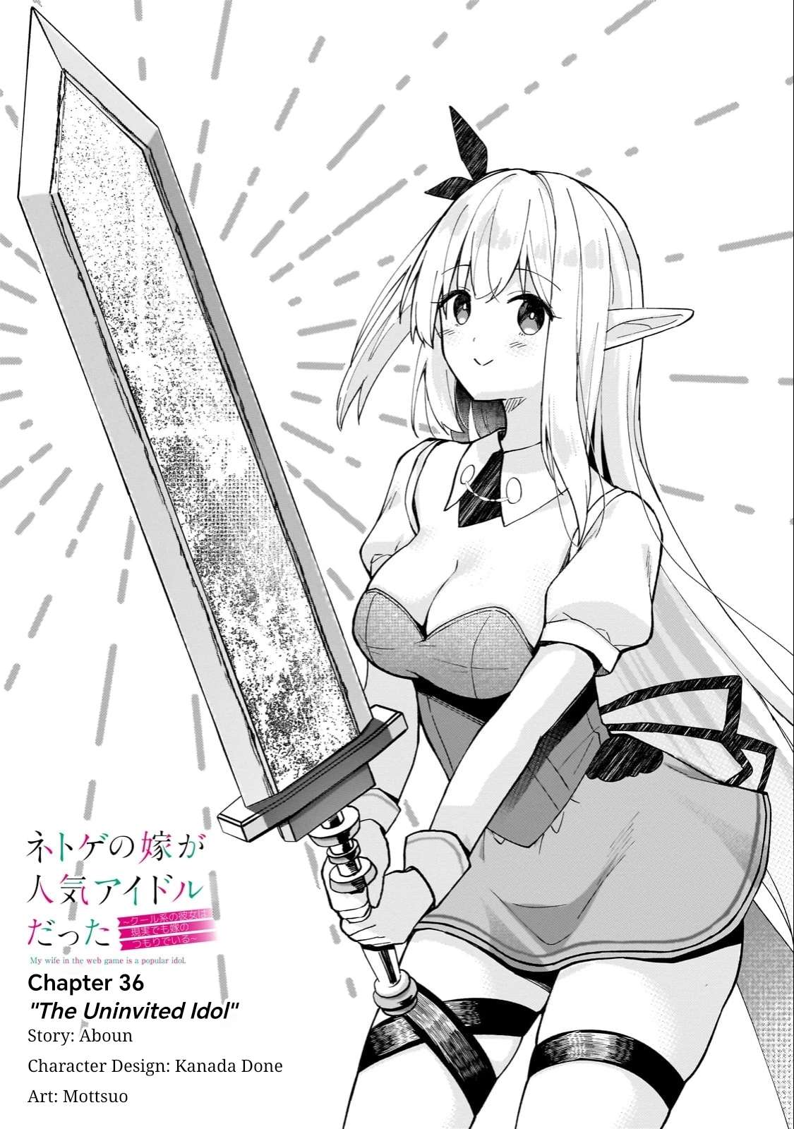 My Web Game Wife Is a Popular Idol IRL Chapter 36 - Page 1