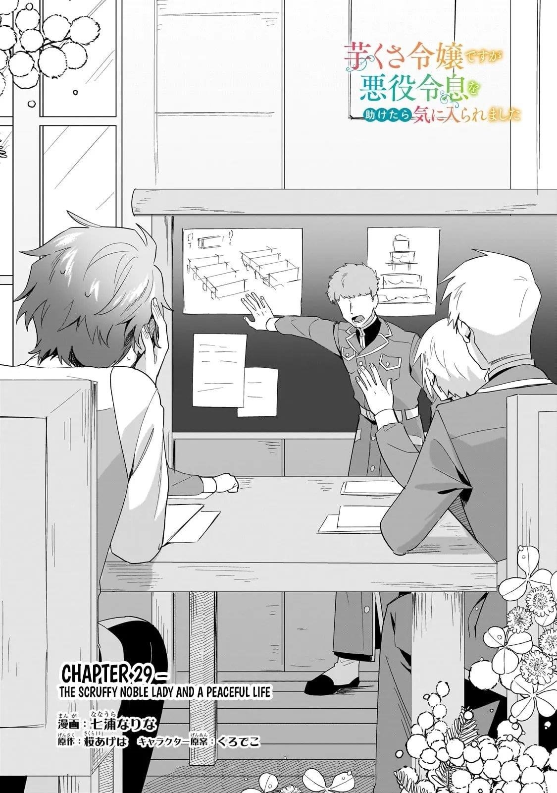 I’m an Uncouth Lady, but I Helped the Villainous Young Lord but He Ended up Liking Me Chapter 29 - Page 4