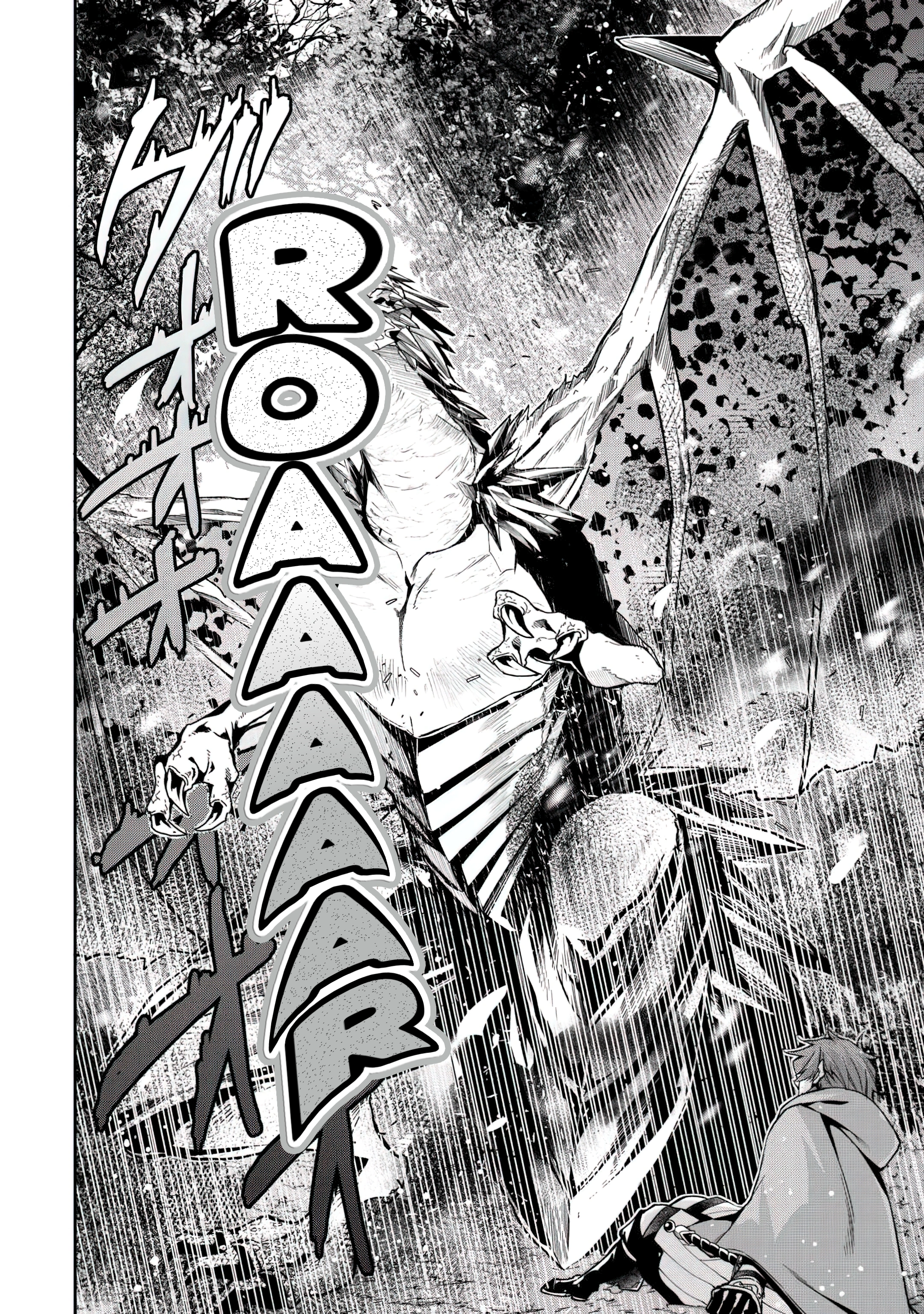 I Was Banished to a Desolate Region Because of the Faulty Attribute Earth Magic, so I’m Going to Put in my All to Develop my Territory! Chapter 16 - Page 4