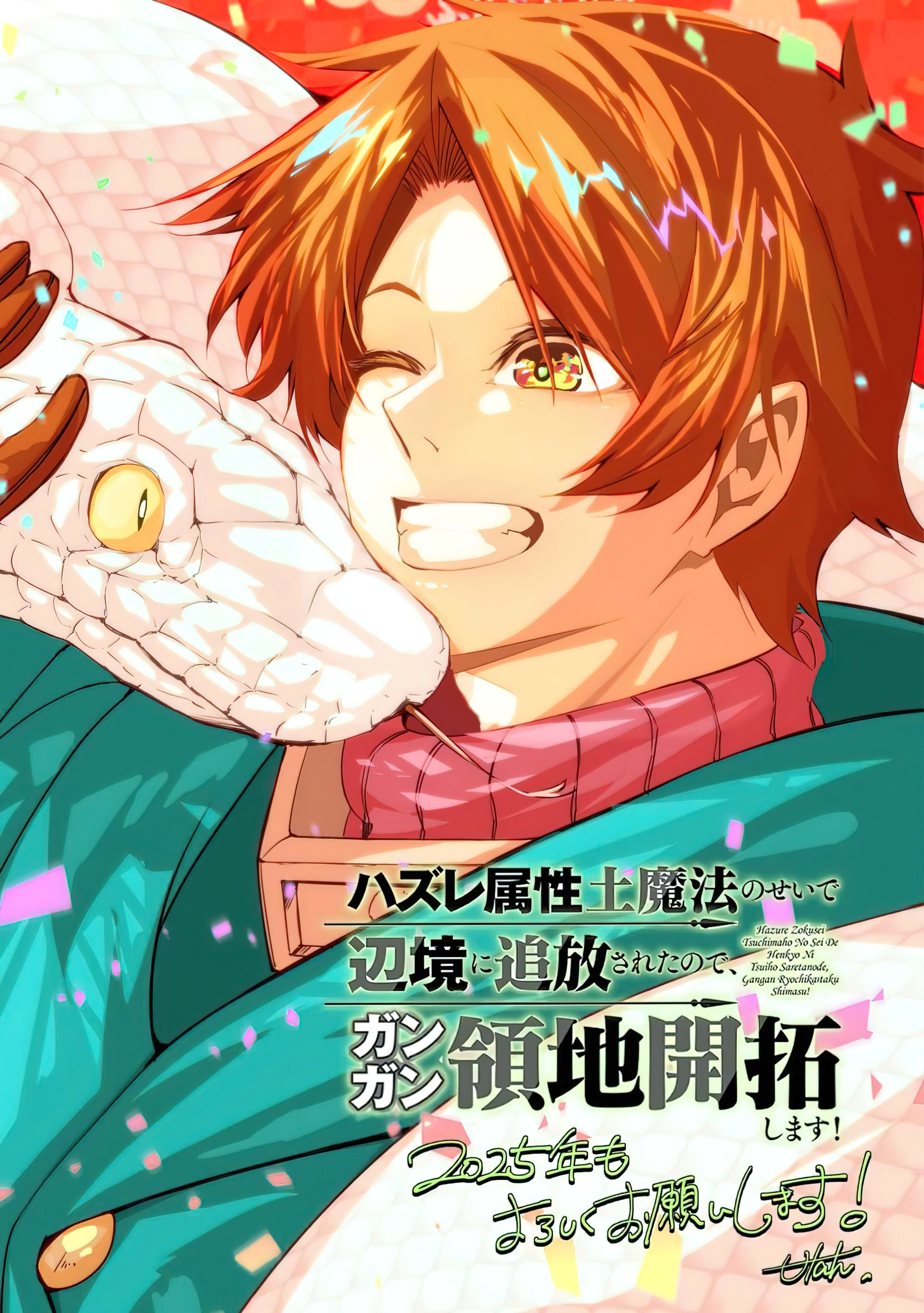 I Was Banished to a Desolate Region Because of the Faulty Attribute Earth Magic, so I’m Going to Put in my All to Develop my Territory! Chapter 23 - Page 25