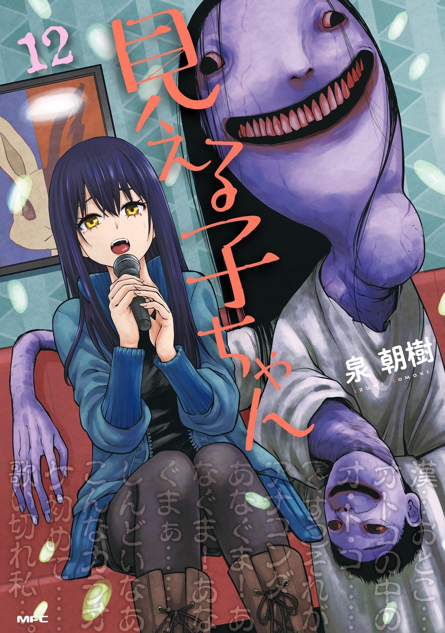 The Girl Who Sees “Them” Chapter 64.5 - Page 1