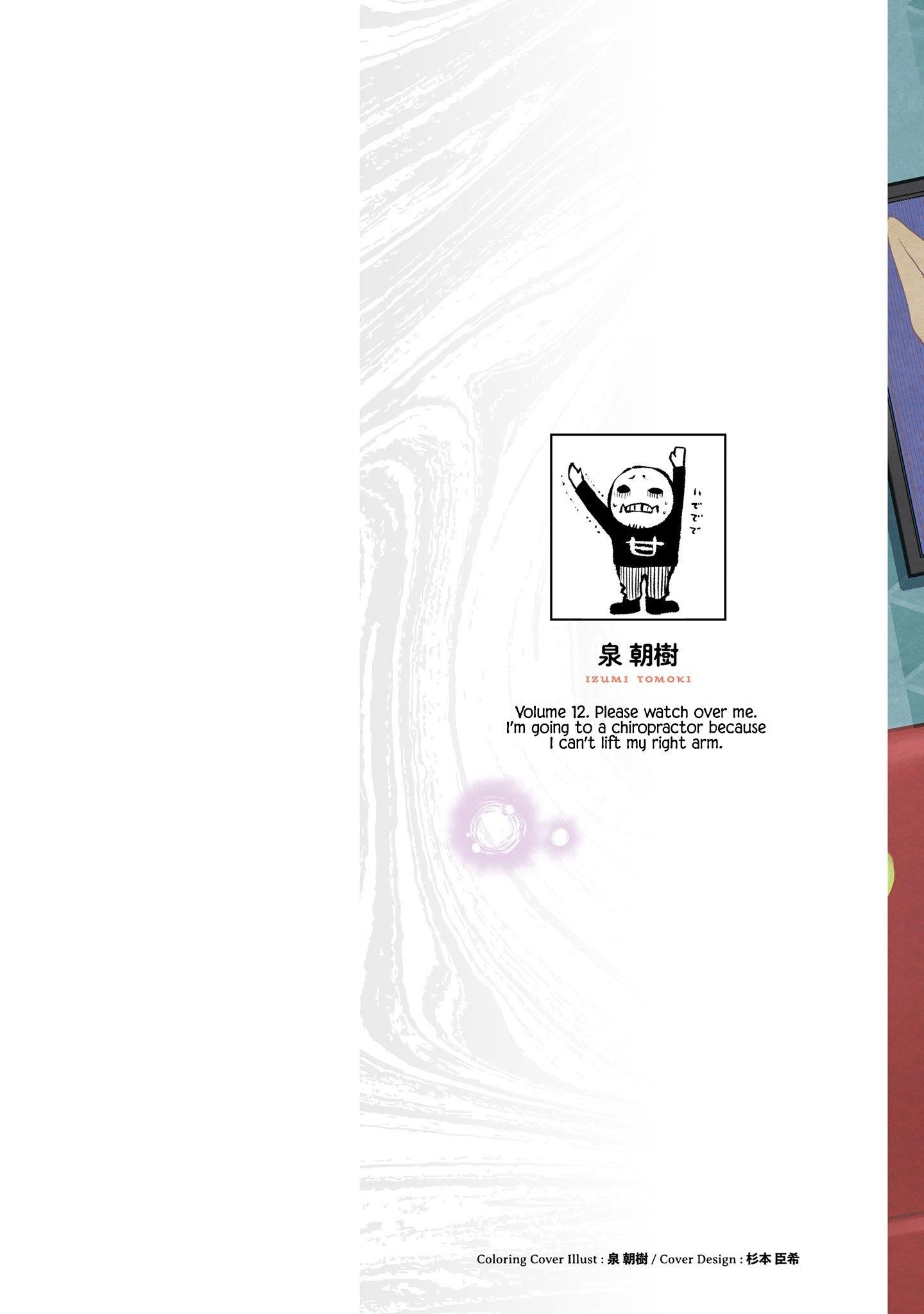 The Girl Who Sees “Them” Chapter 64.5 - Page 13