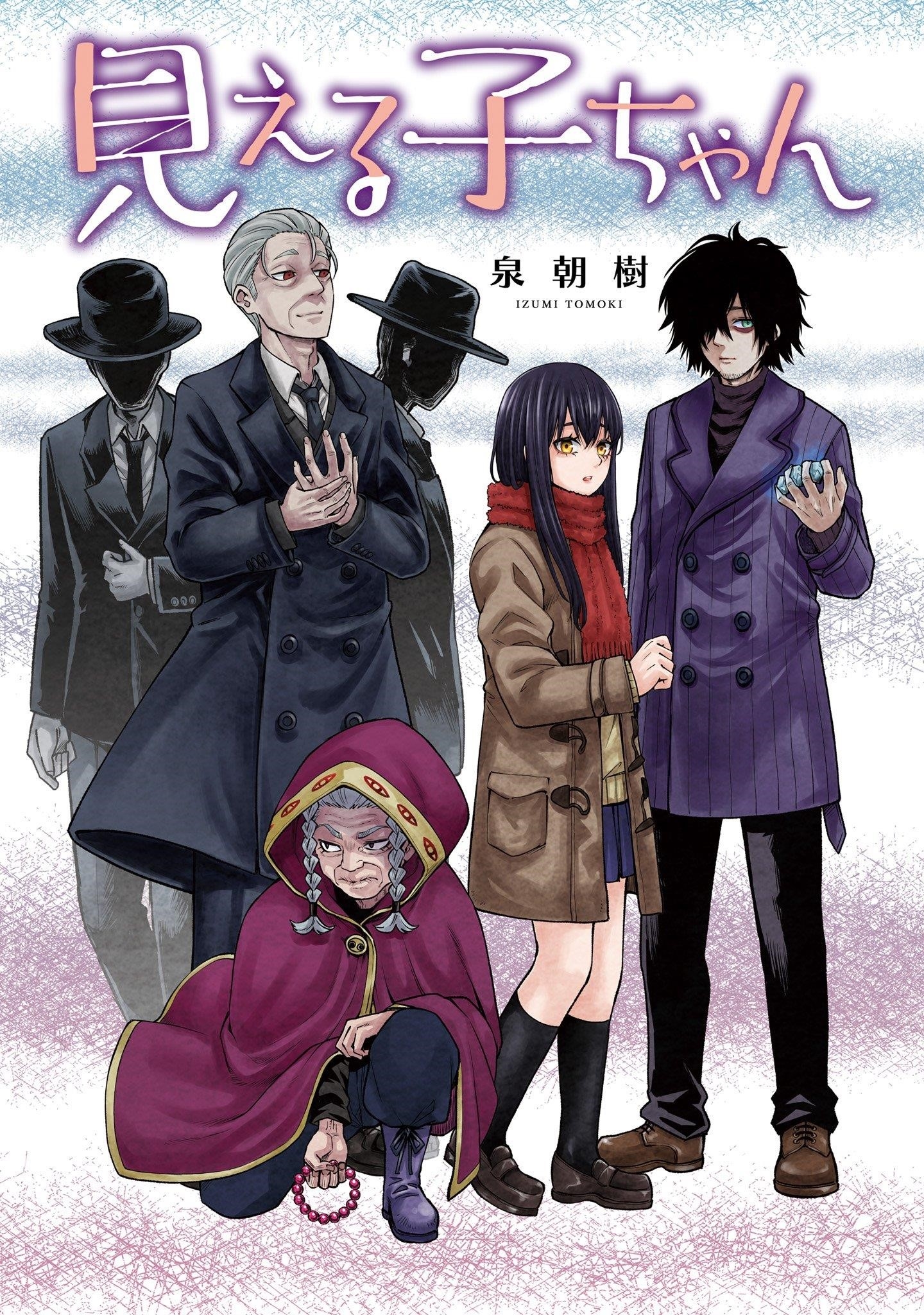 The Girl Who Sees “Them” Chapter 64.5 - Page 2