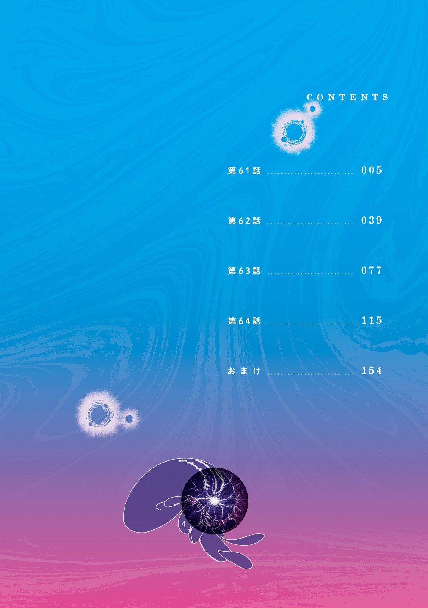 The Girl Who Sees “Them” Chapter 64.5 - Page 3