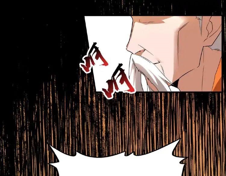 Magic Emperor Chapter 10 - Page 107