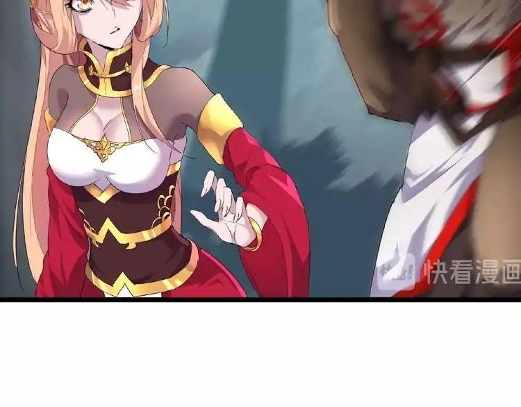 Magic Emperor Chapter 4 - Page 117