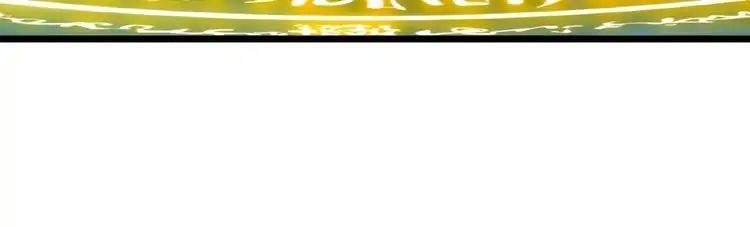 Magic Emperor Chapter 4 - Page 126