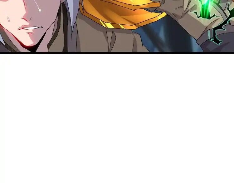 Magic Emperor Chapter 4 - Page 144