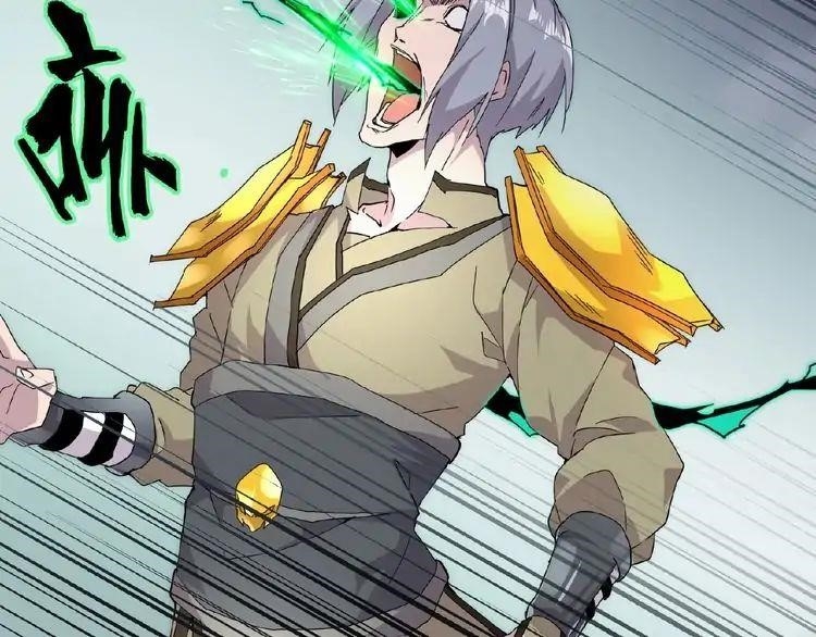 Magic Emperor Chapter 4 - Page 151