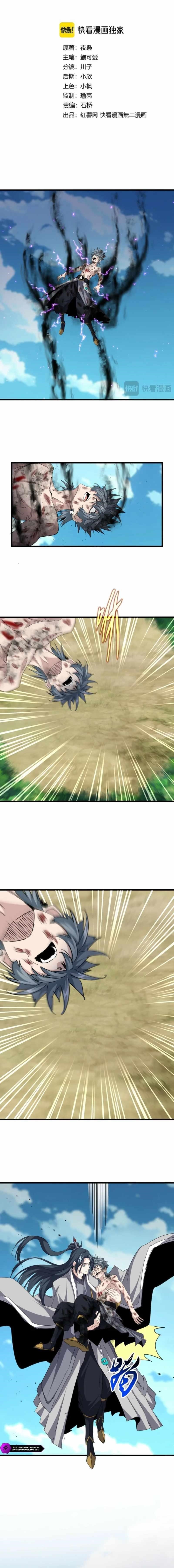 Magic Emperor Chapter 737 - Page 3