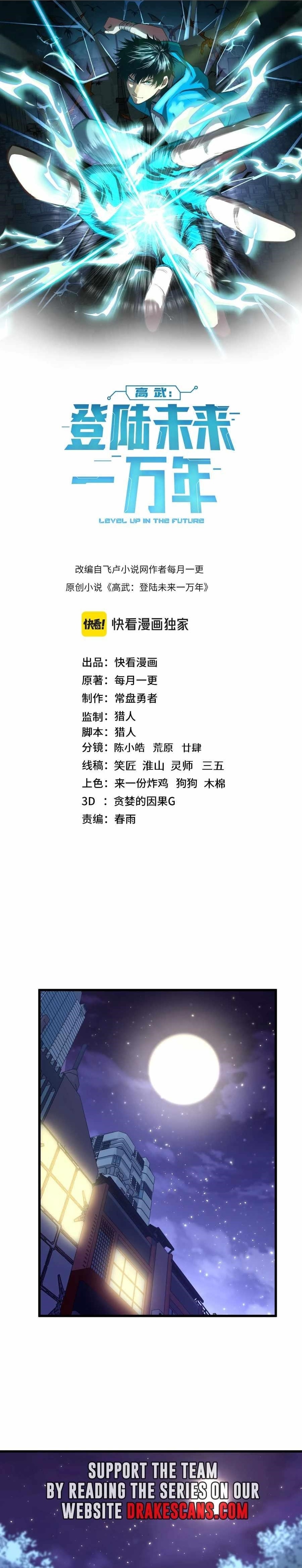 Logging 10,000 Years into the Future Chapter 156 - Page 1