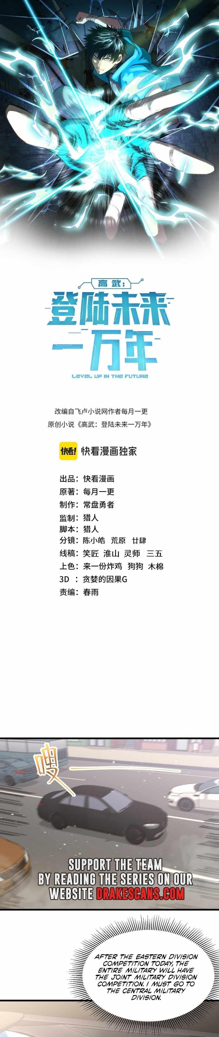 Logging 10,000 Years into the Future Chapter 157 - Page 1