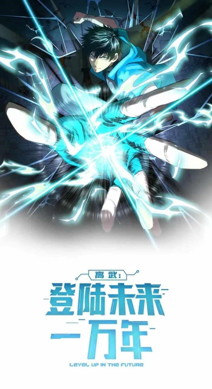 Logging 10,000 Years into the Future Chapter 248 - Page 1