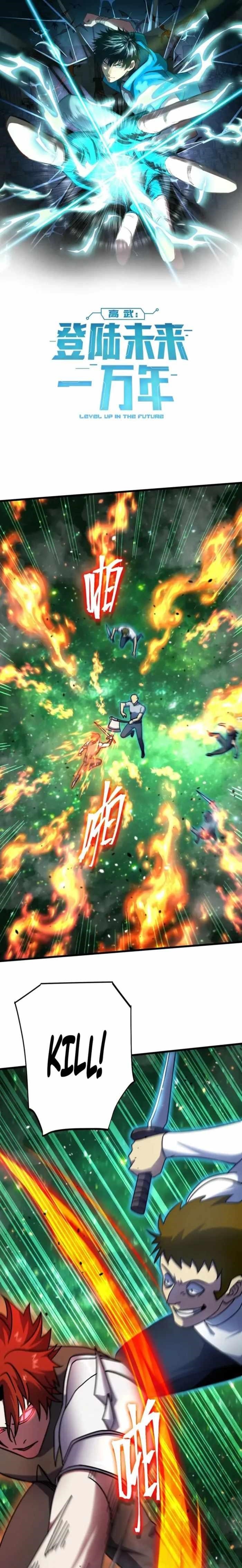 Logging 10,000 Years into the Future Chapter 284 - Page 1