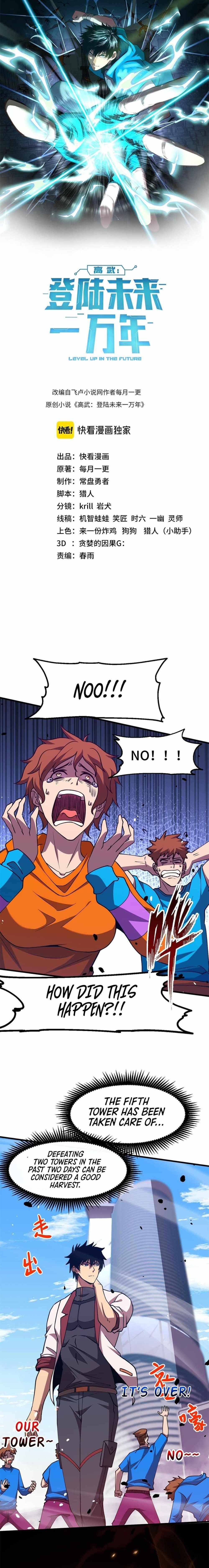 Logging 10,000 Years into the Future Chapter 88 - Page 1