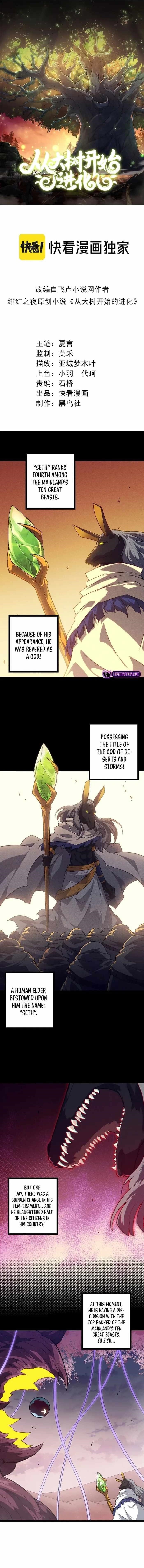 Evolution Begins With a Big Tree Chapter 143 - Page 1