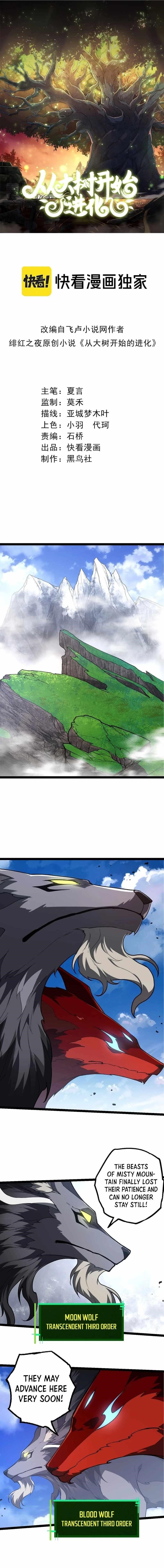 Evolution Begins With a Big Tree Chapter 187 - Page 1