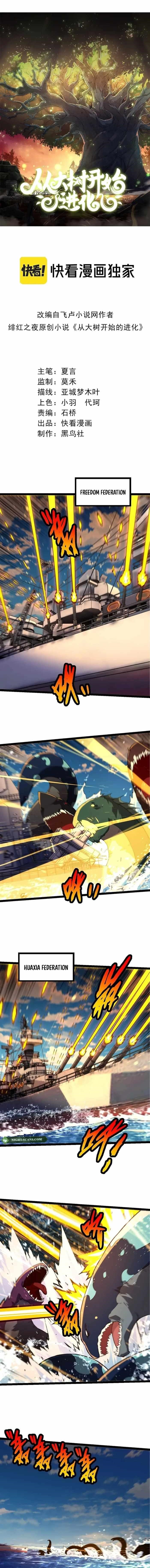 Evolution Begins With a Big Tree Chapter 200 - Page 1