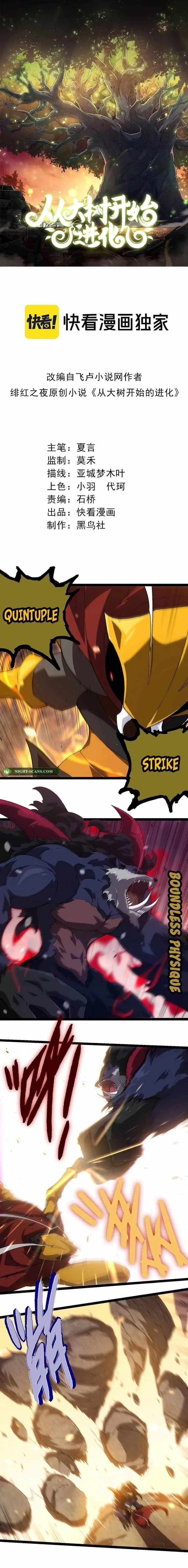 Evolution Begins With a Big Tree Chapter 223 - Page 1