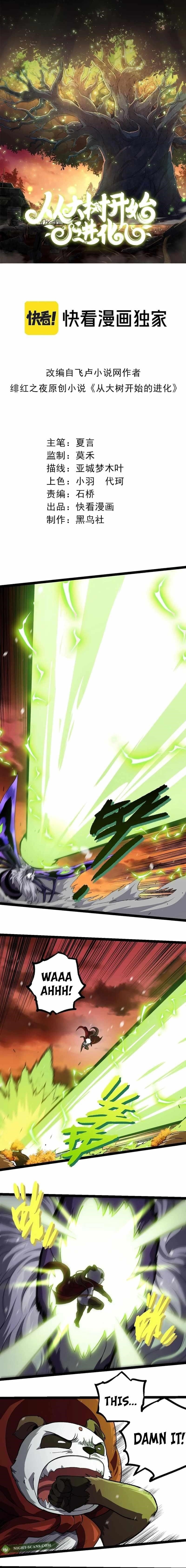 Evolution Begins With a Big Tree Chapter 230 - Page 1