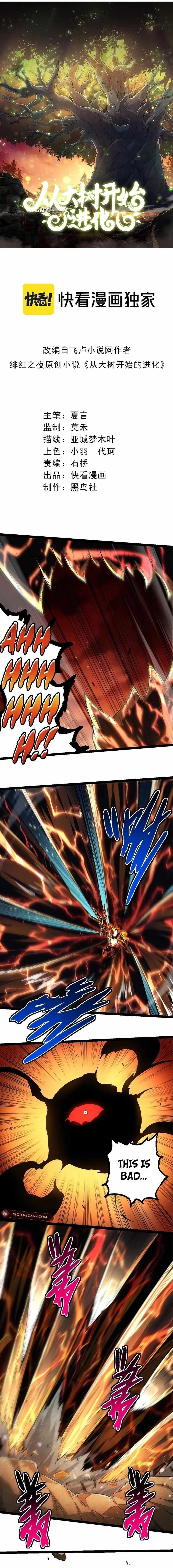 Evolution Begins With a Big Tree Chapter 234 - Page 1