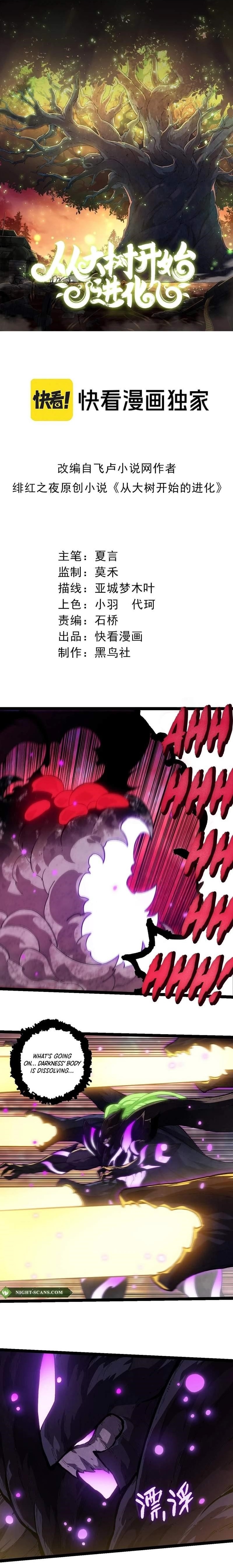 Evolution Begins With a Big Tree Chapter 240 - Page 1