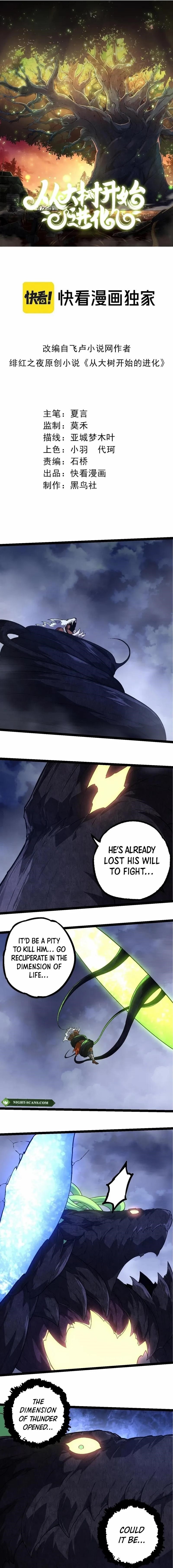 Evolution Begins With a Big Tree Chapter 251 - Page 1