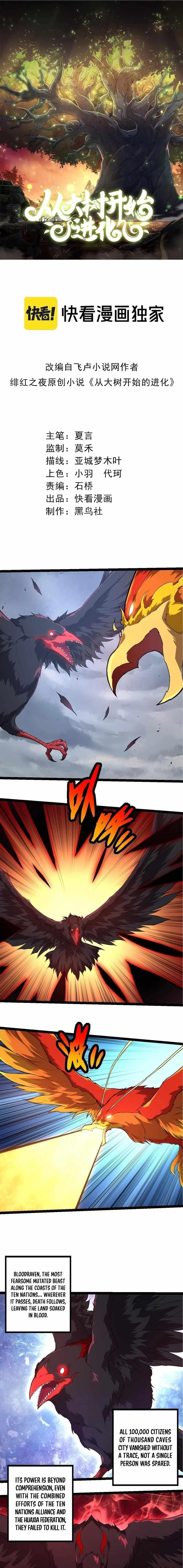 Evolution Begins With a Big Tree Chapter 282 - Page 1