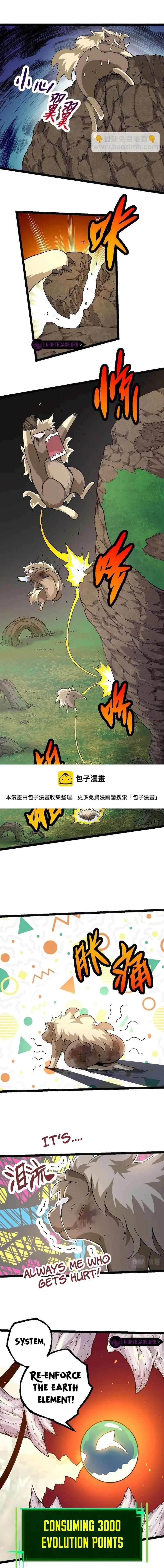 Evolution Begins With a Big Tree Chapter 31 - Page 4