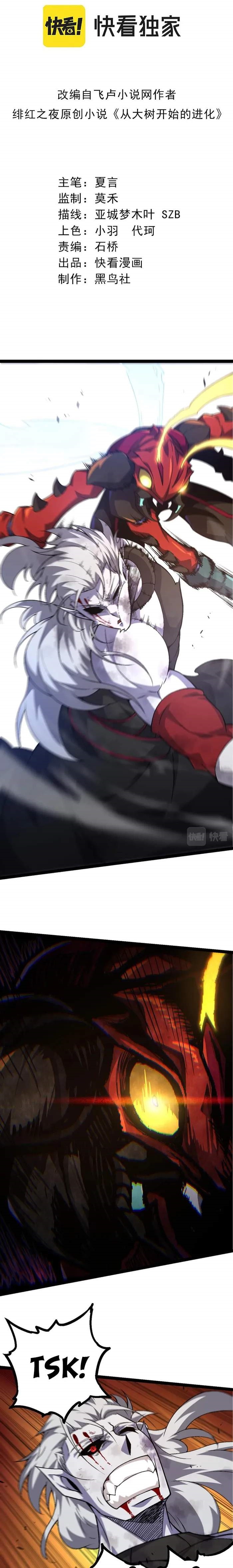 Evolution Begins With a Big Tree Chapter 60 - Page 1