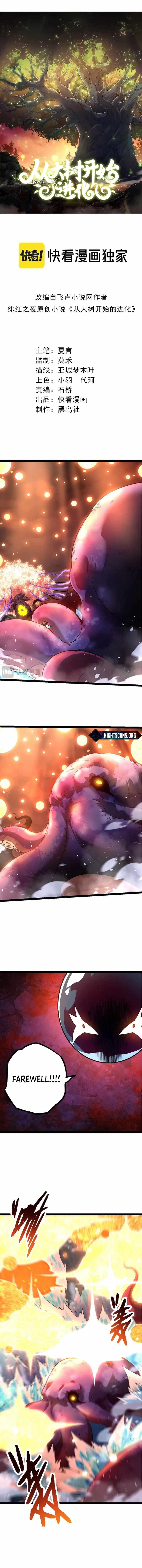 Evolution Begins With a Big Tree Chapter 97 - Page 1