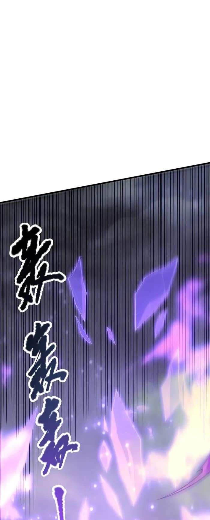 Catastrophic Necromancer Chapter 221 - Page 9