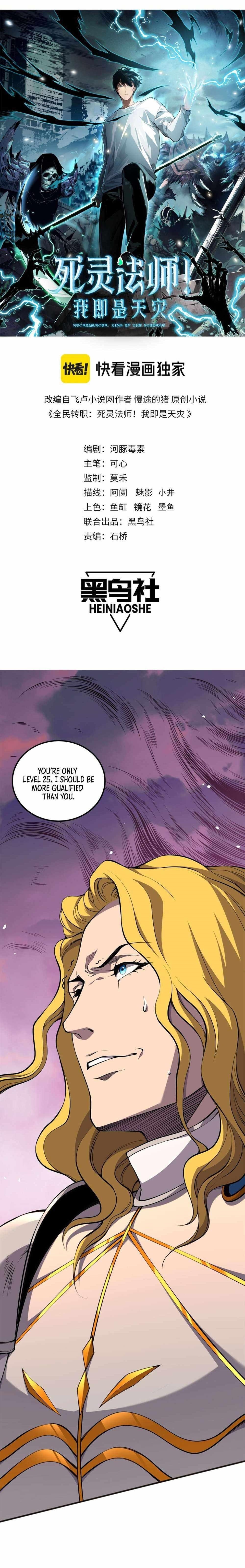 Catastrophic Necromancer Chapter 46 - Page 1