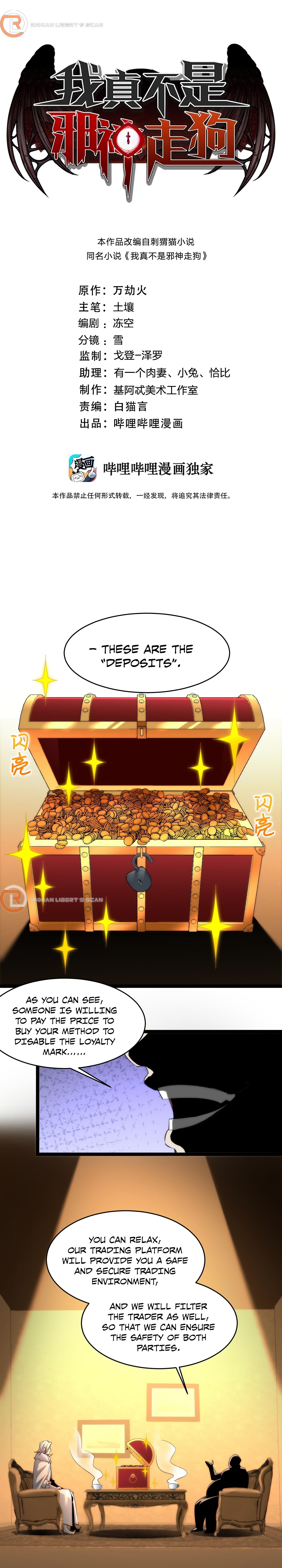 I’m Really Not The Demon God’s Lackey Chapter 113 - Page 1