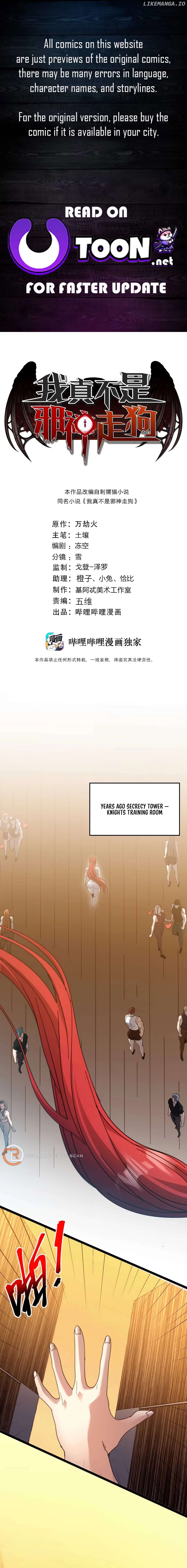 I’m Really Not The Demon God’s Lackey Chapter 154 - Page 1