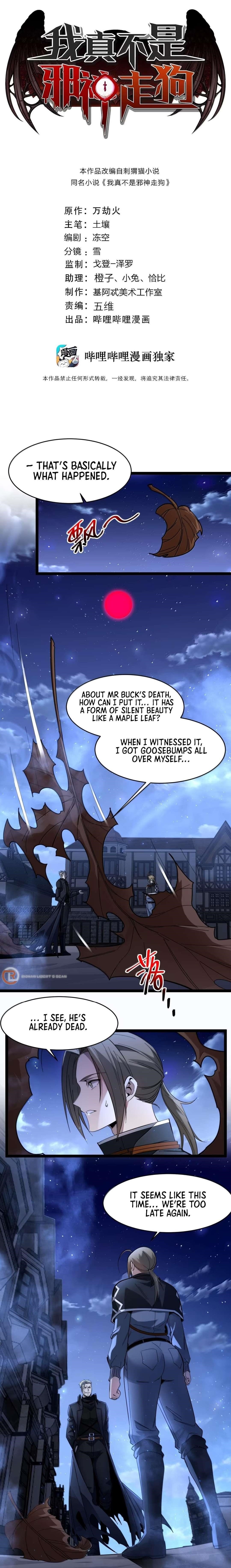 I’m Really Not The Demon God’s Lackey Chapter 165 - Page 1