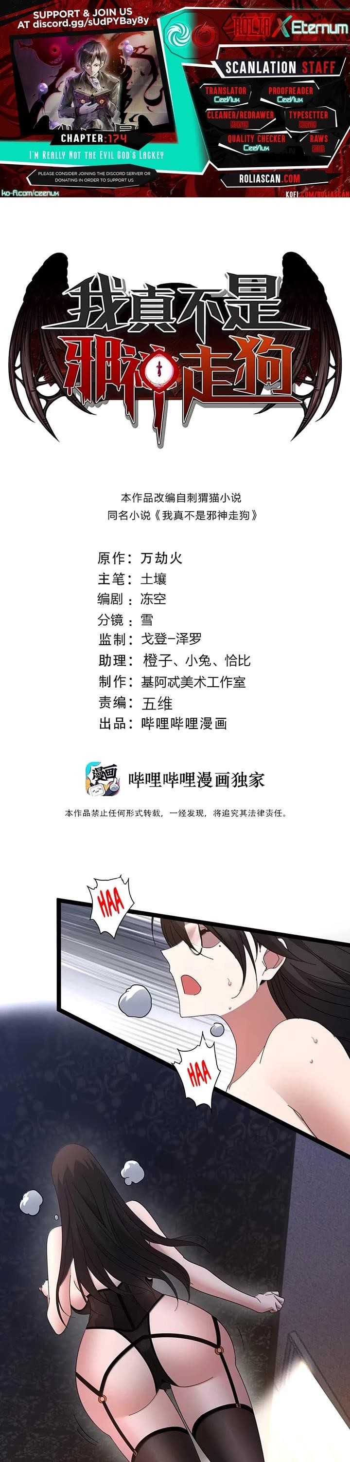 I’m Really Not The Demon God’s Lackey Chapter 174 - Page 1