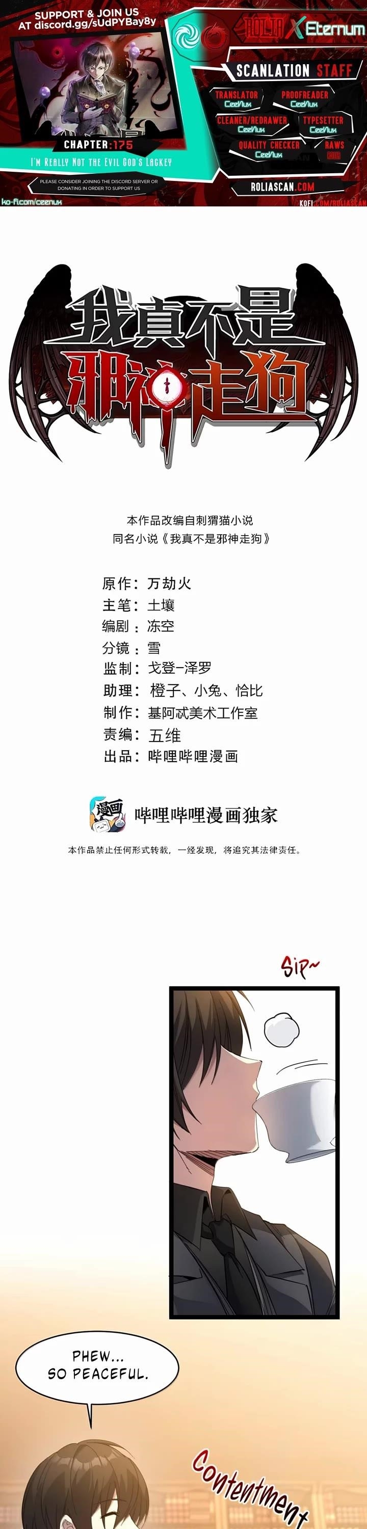 I’m Really Not The Demon God’s Lackey Chapter 175 - Page 1