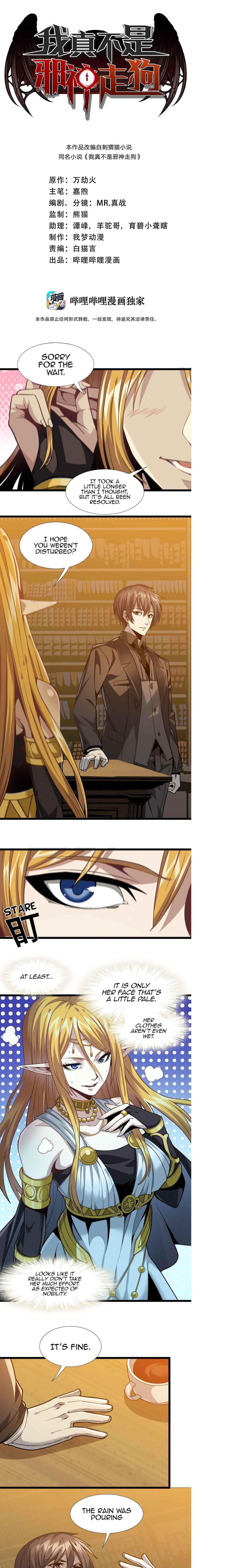 I’m Really Not The Demon God’s Lackey Chapter 25 - Page 1