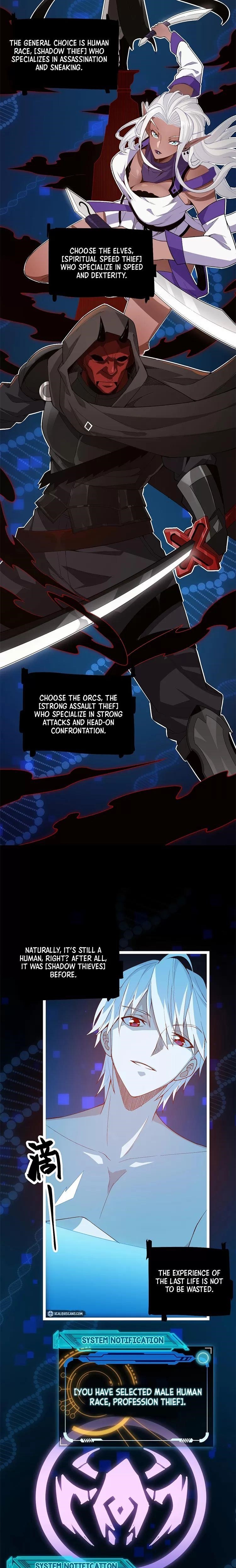 The Game That I Came From Chapter 2 - Page 13