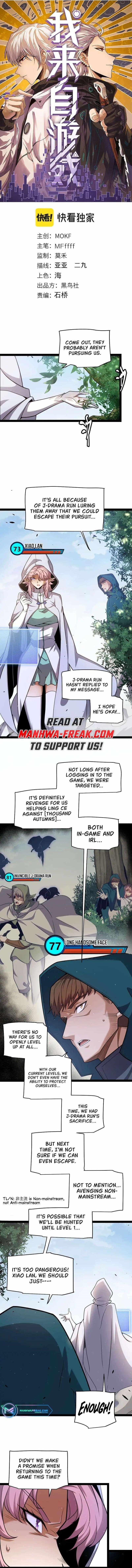 The Game That I Came From Chapter 248 - Page 1