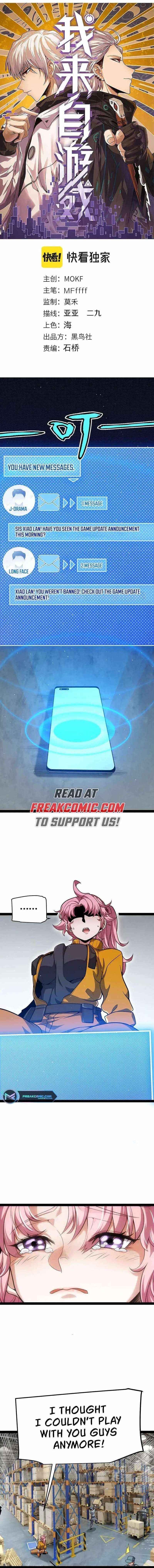 The Game That I Came From Chapter 263 - Page 1