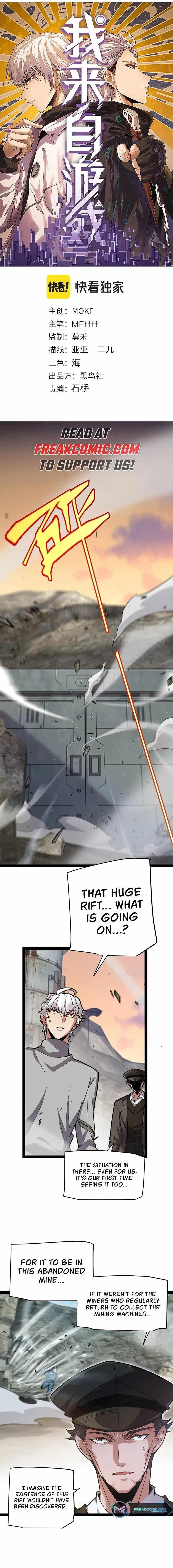 The Game That I Came From Chapter 264 - Page 1